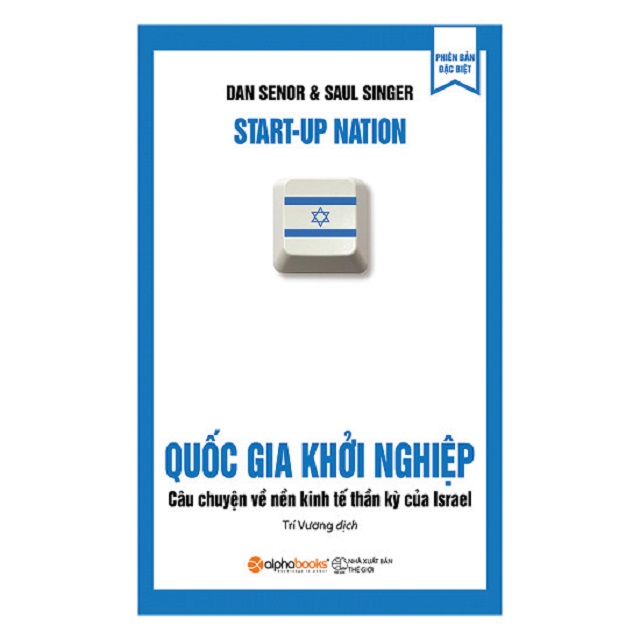 “Quốc gia khởi nghiệp” là câu chuyện viết về sự phát triển thần kỳ của nền kinh tế Israel từ lúc lập quốc cho đến khi trở thành quốc gia có nền công nghệ hàng đầu thế giới