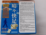 Khuyến cáo: Nhiều quảng cáo lừa người tiêu dùng mua TPBVSK HAREBARE KAISOKU SP